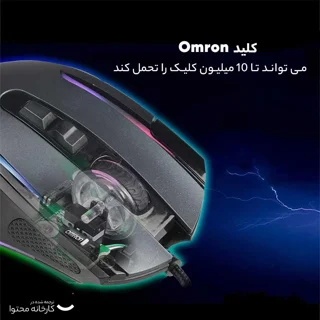 ماوس مخصوص بازی فاکس ری مدل FXR-SM-70